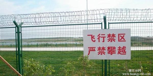 機場防護網