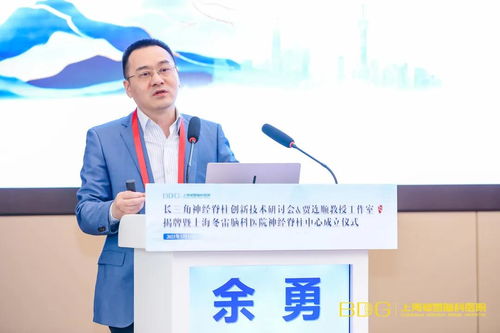 群賢論脊，相聚申城——冬雷腦科2021長三角神經(jīng)脊柱創(chuàng)新技術研討會成功召開